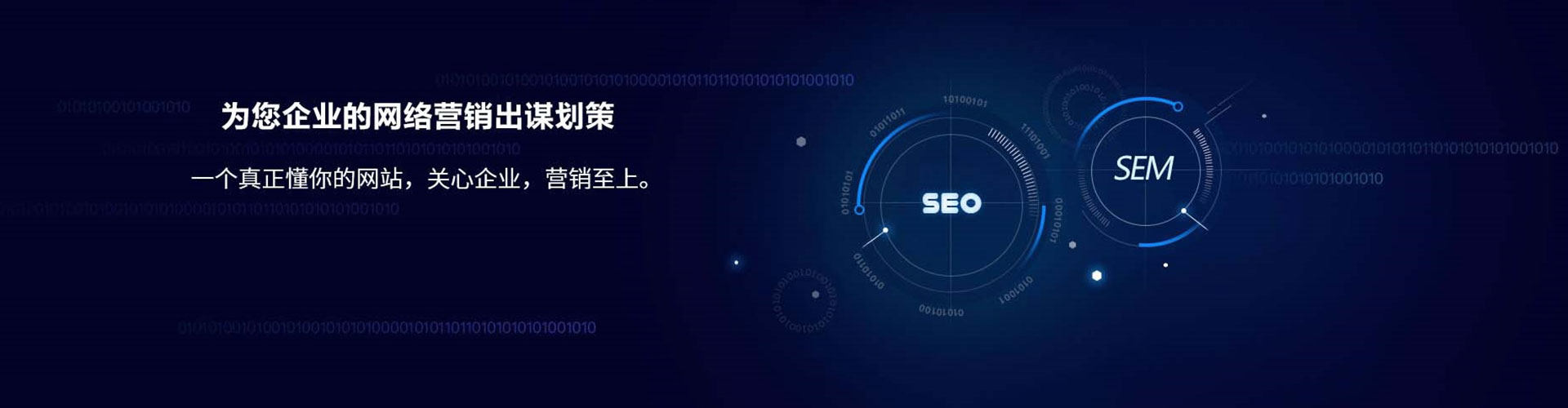 扎赉特旗谷歌sem